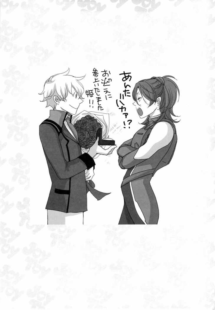 ジョイトイ