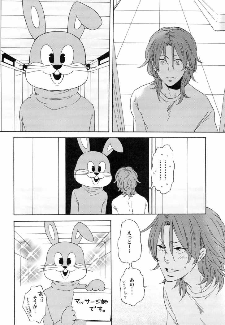 ジョイトイ