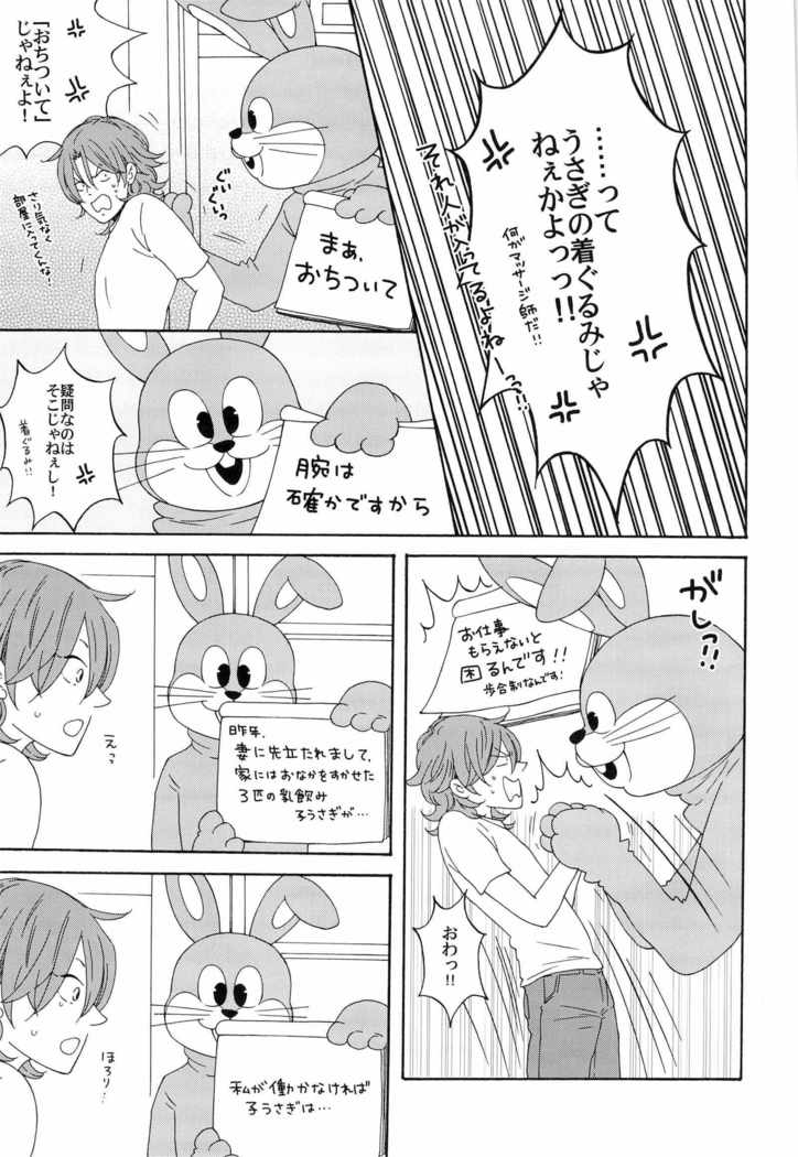 ジョイトイ