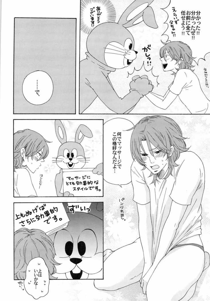 ジョイトイ