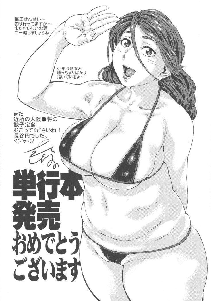 ニュウコミックス