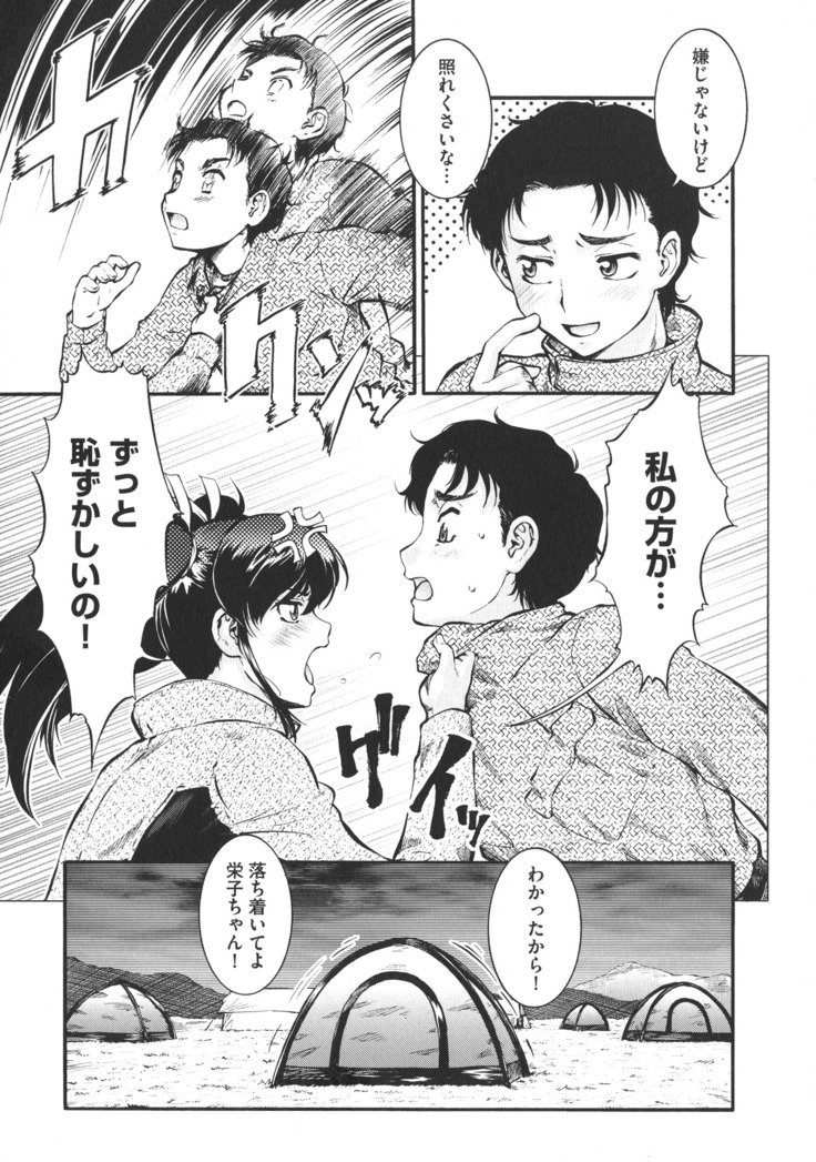 ニュウコミックス