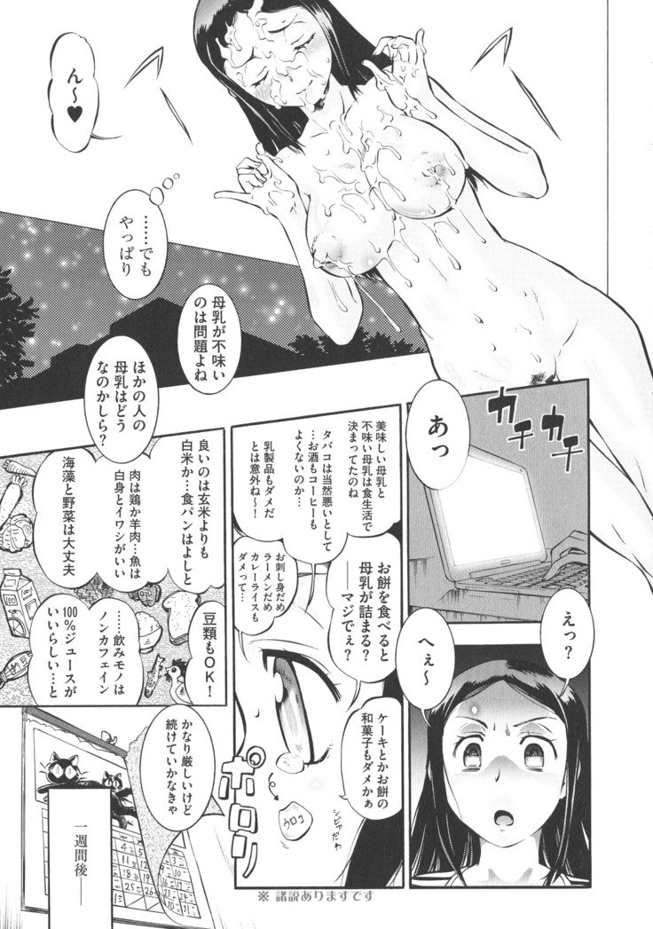 ニュウコミックス