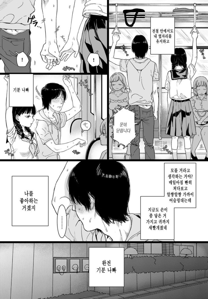 aitte。 | 사랑이란。
