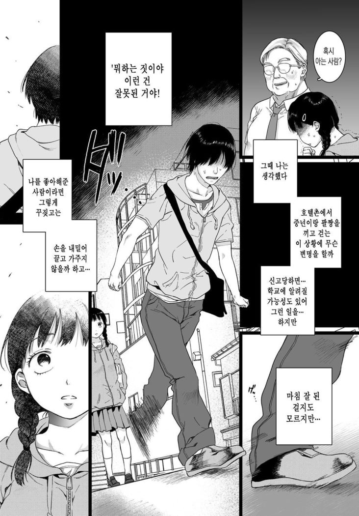 aitte。 | 사랑이란。