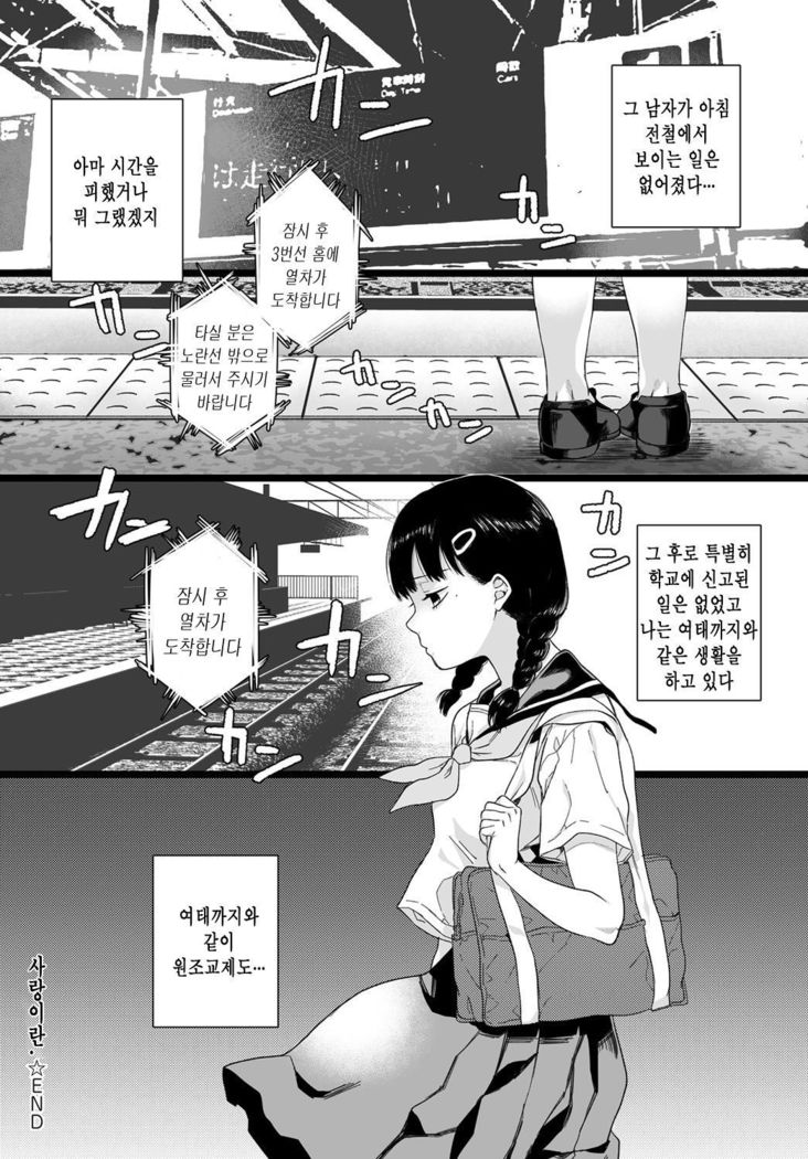 aitte。 | 사랑이란。