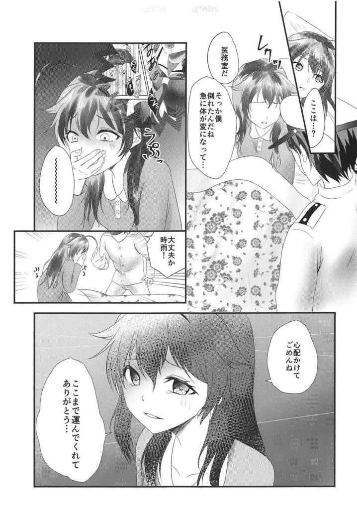 山内雨のなかで1