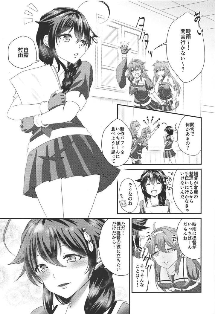 山内雨のなかで1