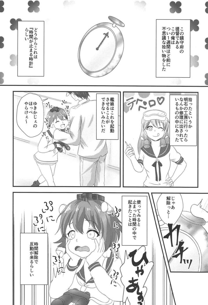 山内雨のなかで1