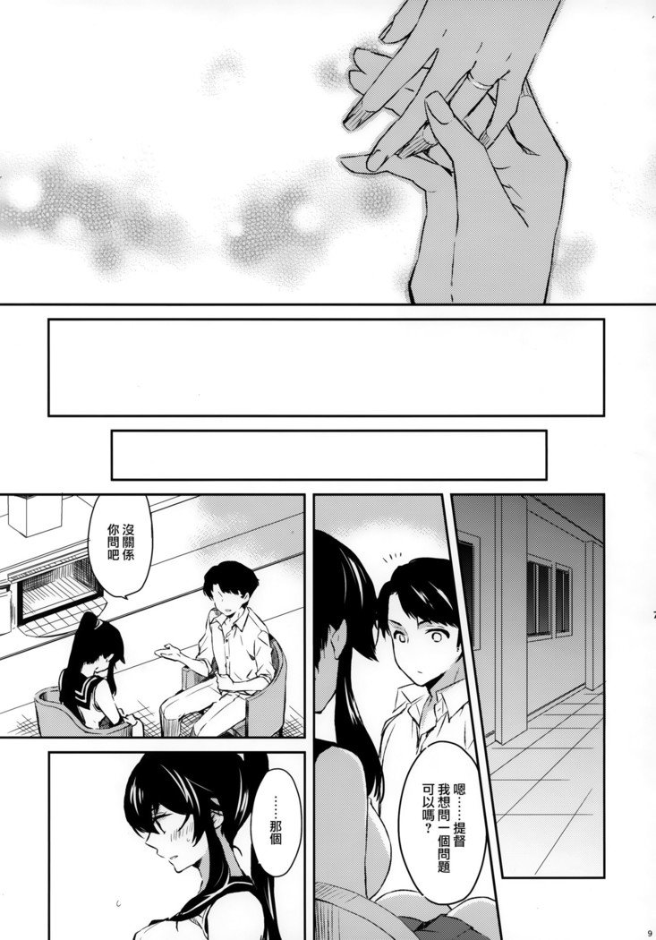 矢矧そうしゅうへん