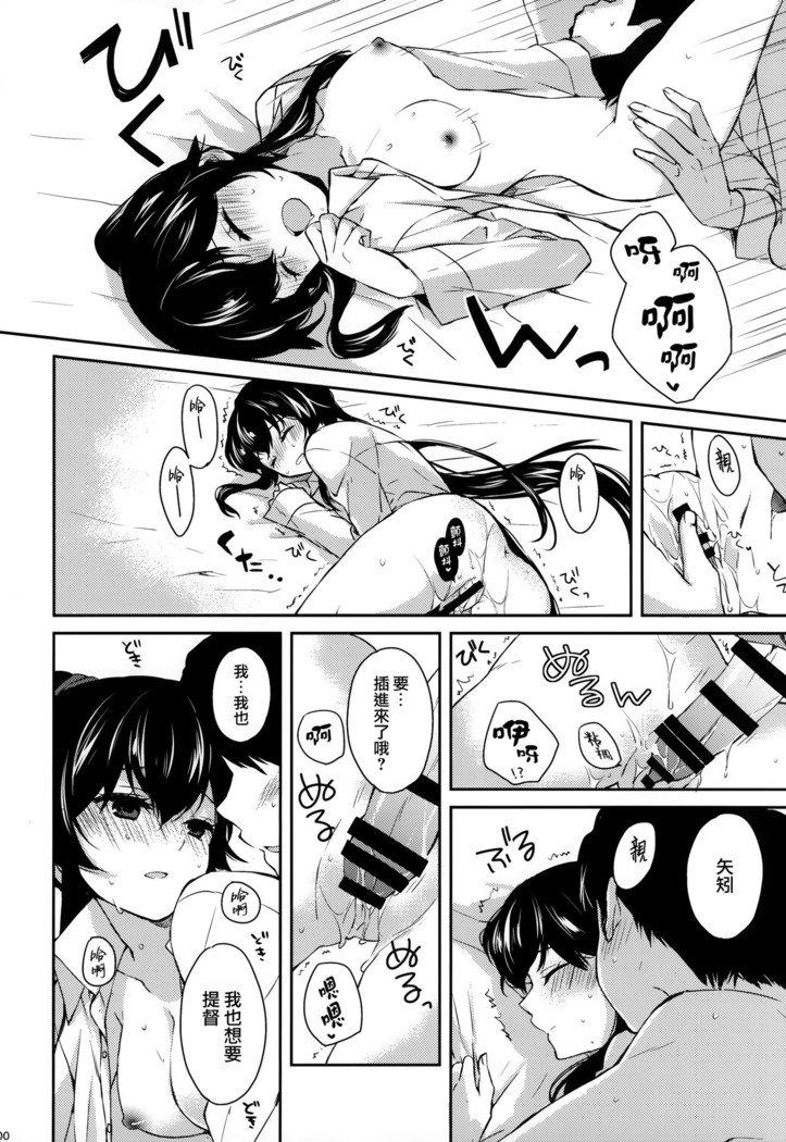 矢矧そうしゅうへん