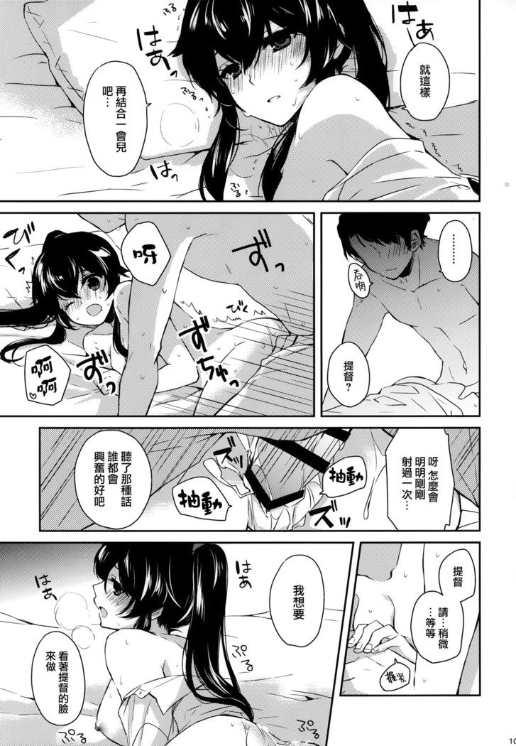 矢矧そうしゅうへん