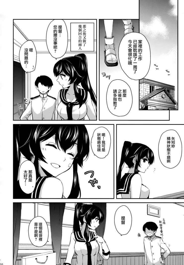 矢矧そうしゅうへん