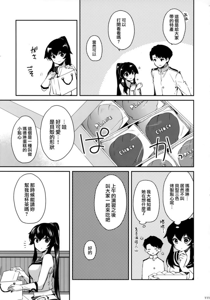 矢矧そうしゅうへん