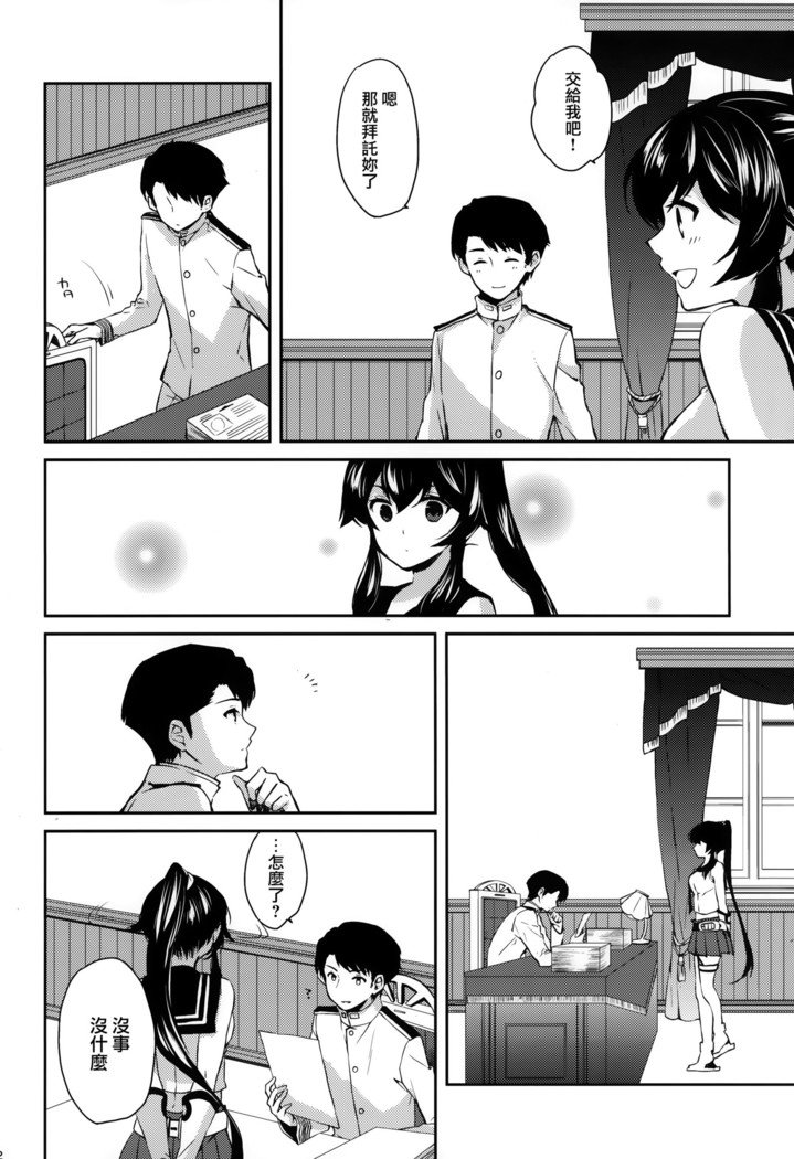 矢矧そうしゅうへん