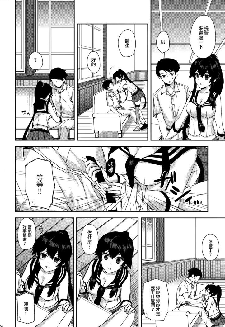 矢矧そうしゅうへん