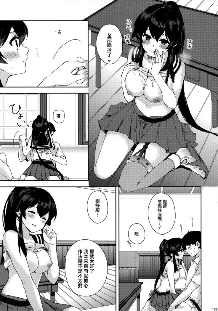 矢矧そうしゅうへん