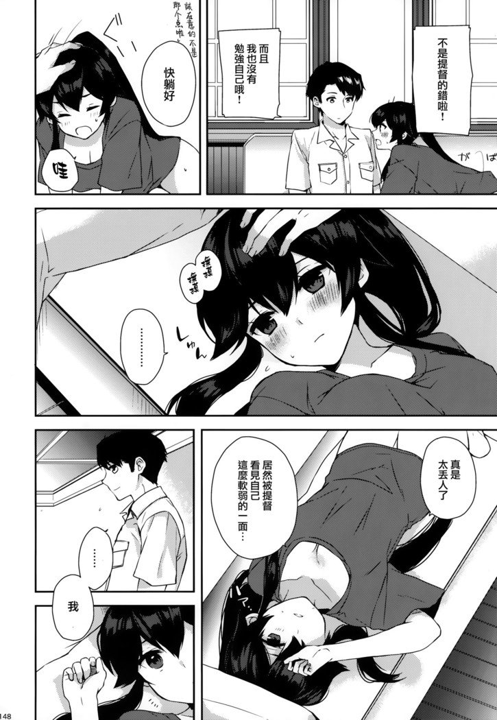 矢矧そうしゅうへん