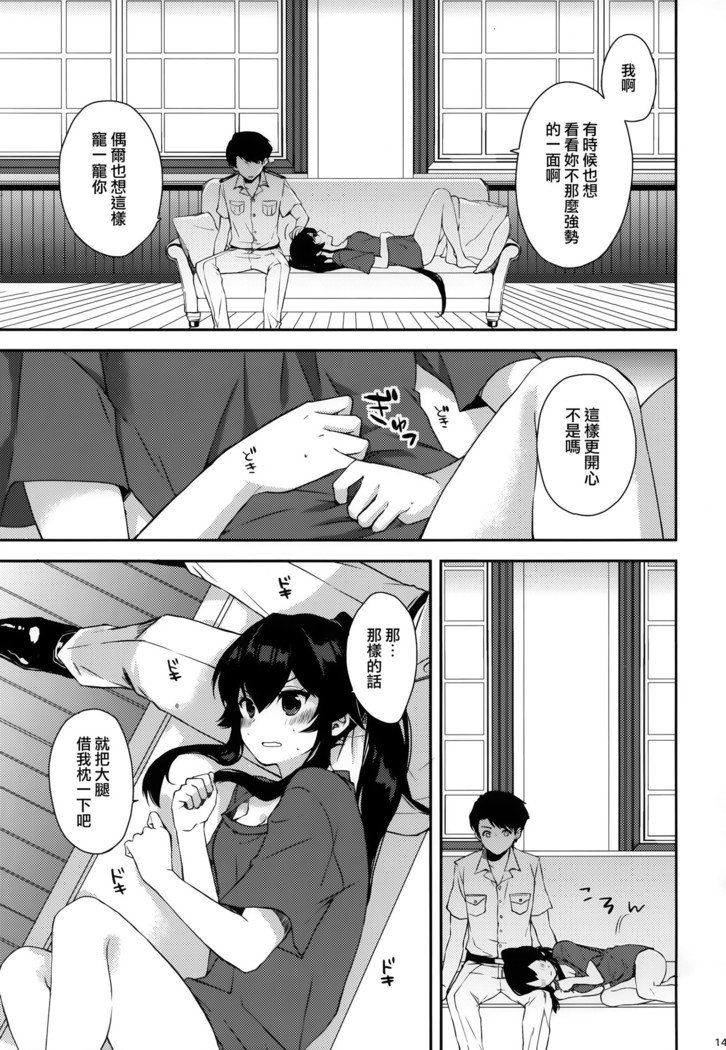 矢矧そうしゅうへん