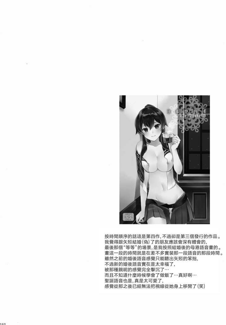 矢矧そうしゅうへん
