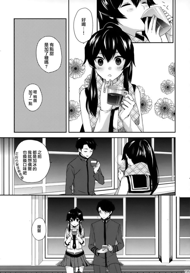 矢矧そうしゅうへん