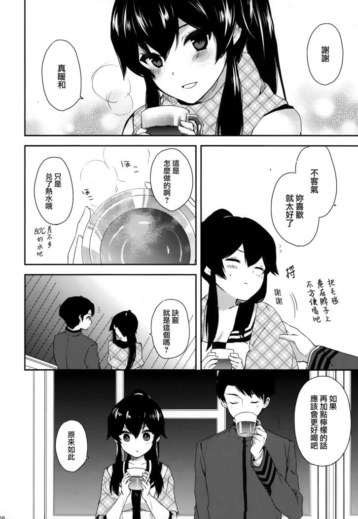矢矧そうしゅうへん