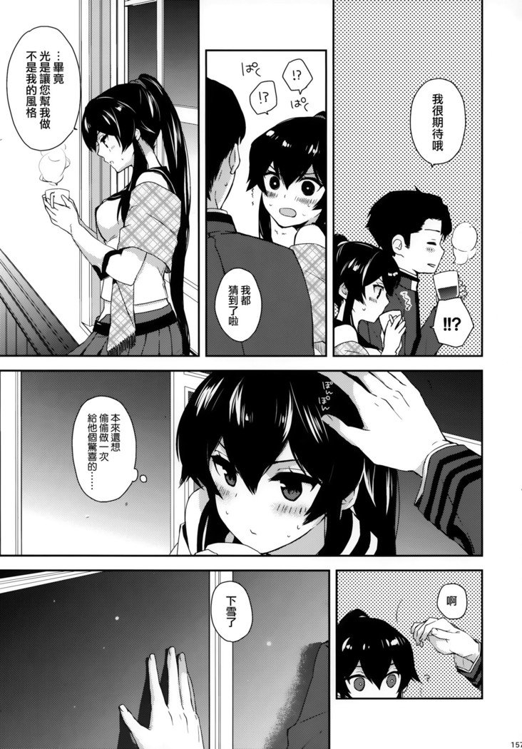 矢矧そうしゅうへん