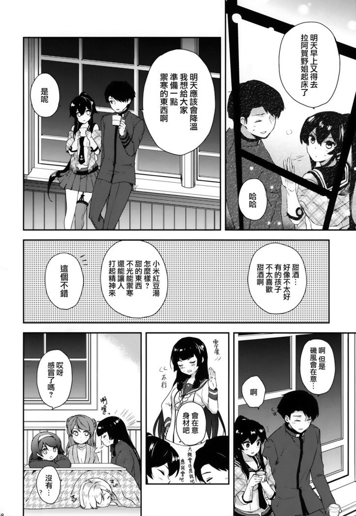 矢矧そうしゅうへん