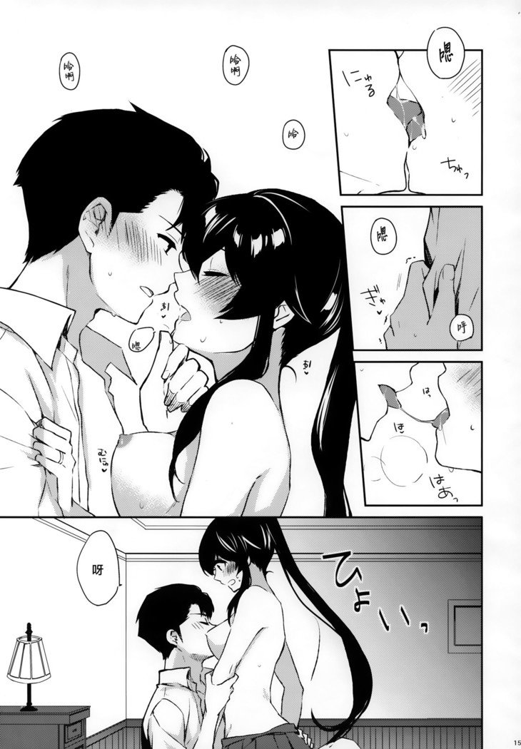 矢矧そうしゅうへん