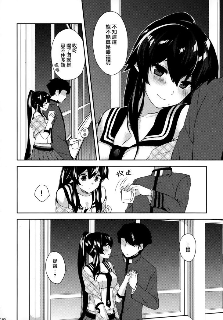 矢矧そうしゅうへん