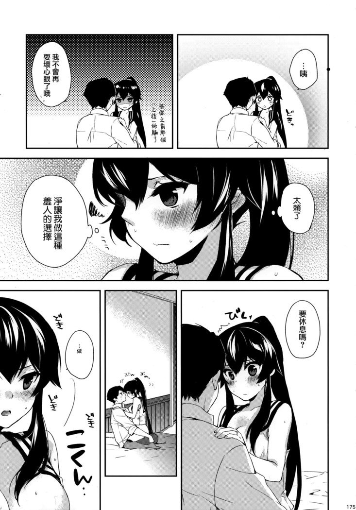 矢矧そうしゅうへん
