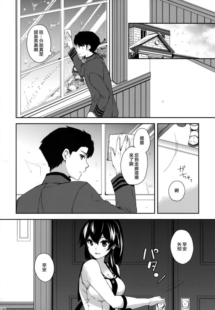 矢矧そうしゅうへん