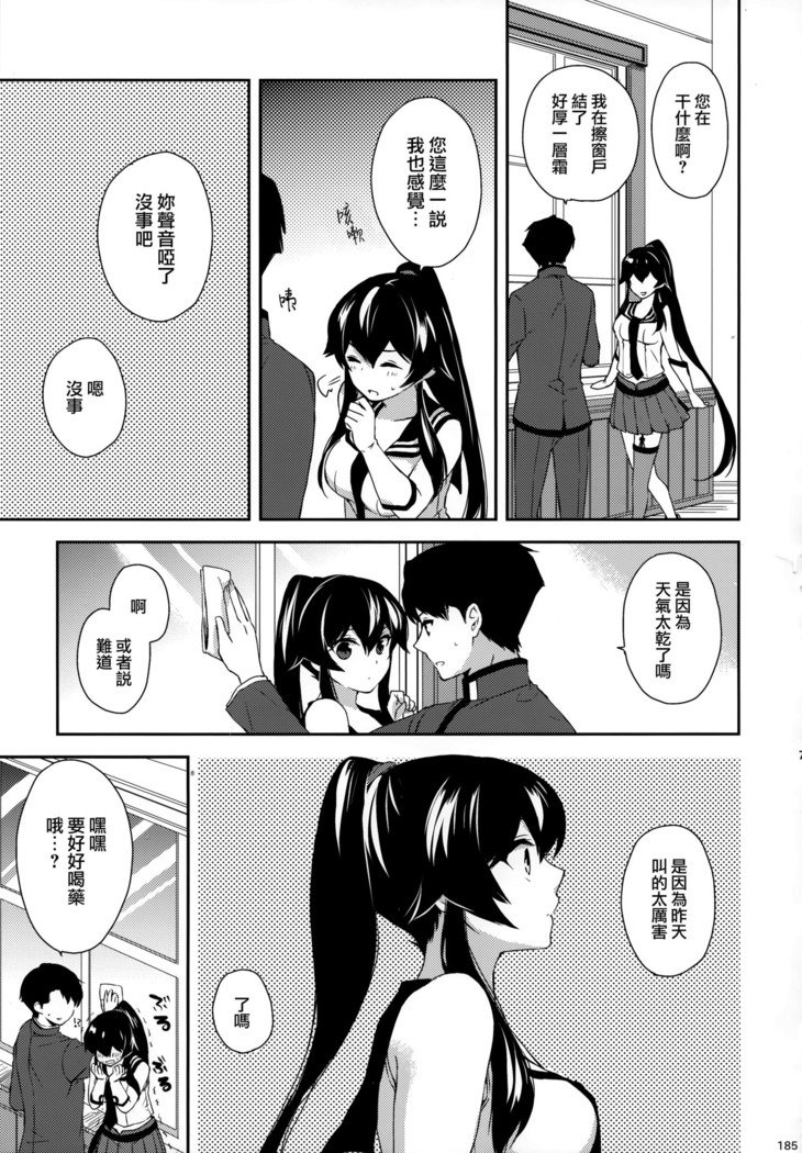 矢矧そうしゅうへん