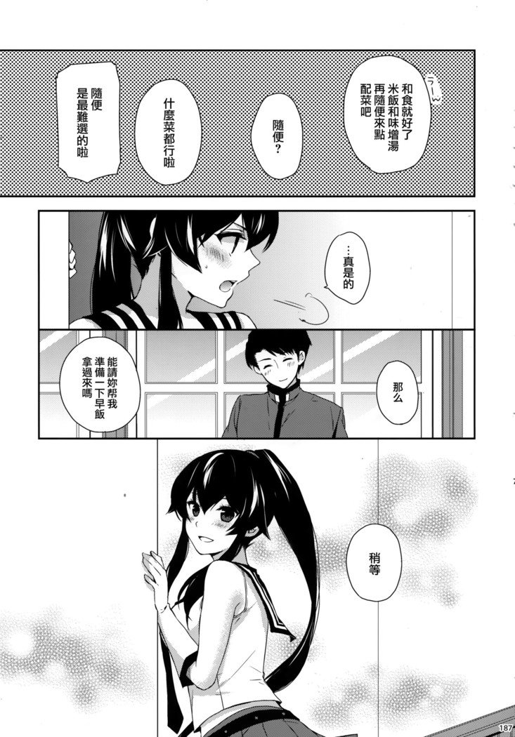 矢矧そうしゅうへん