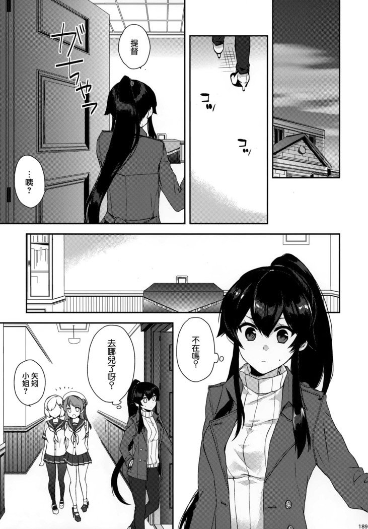 矢矧そうしゅうへん