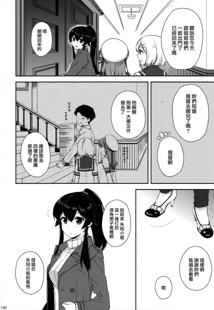 矢矧そうしゅうへん