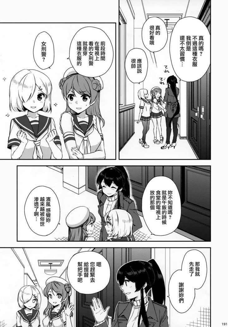 矢矧そうしゅうへん