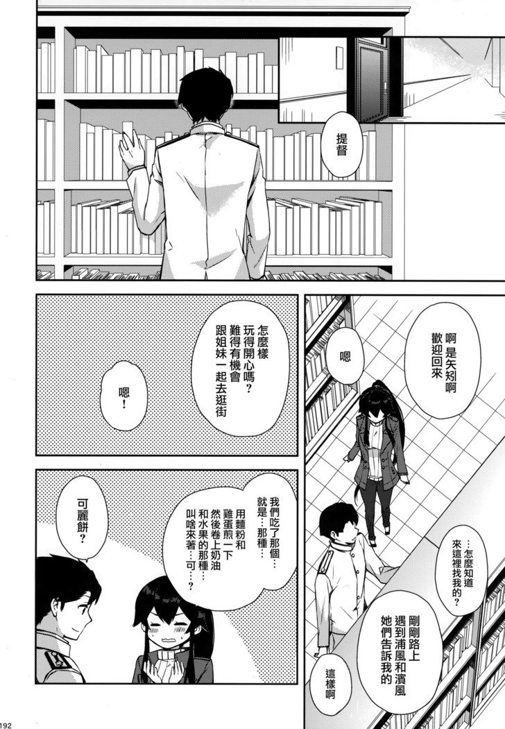 矢矧そうしゅうへん