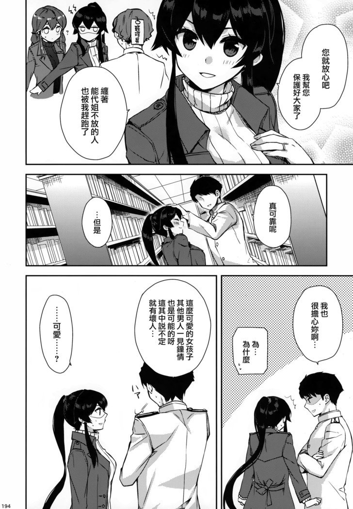 矢矧そうしゅうへん
