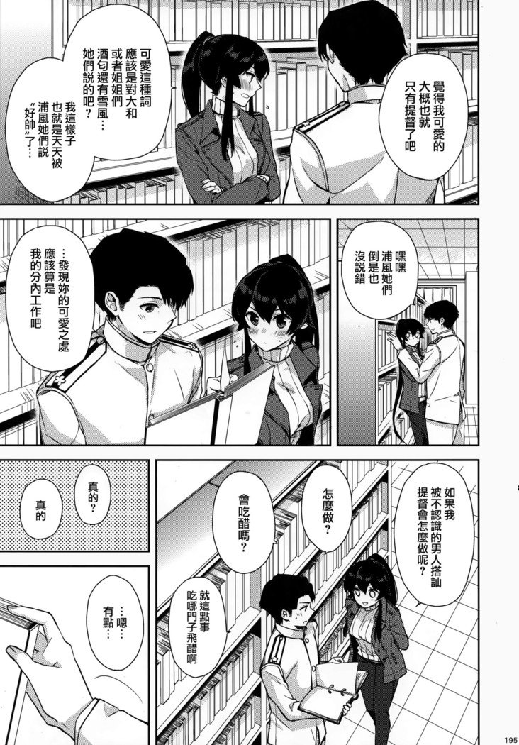矢矧そうしゅうへん