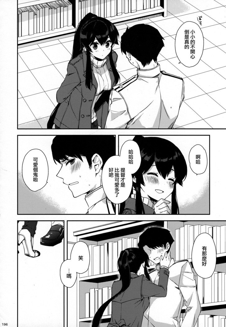 矢矧そうしゅうへん