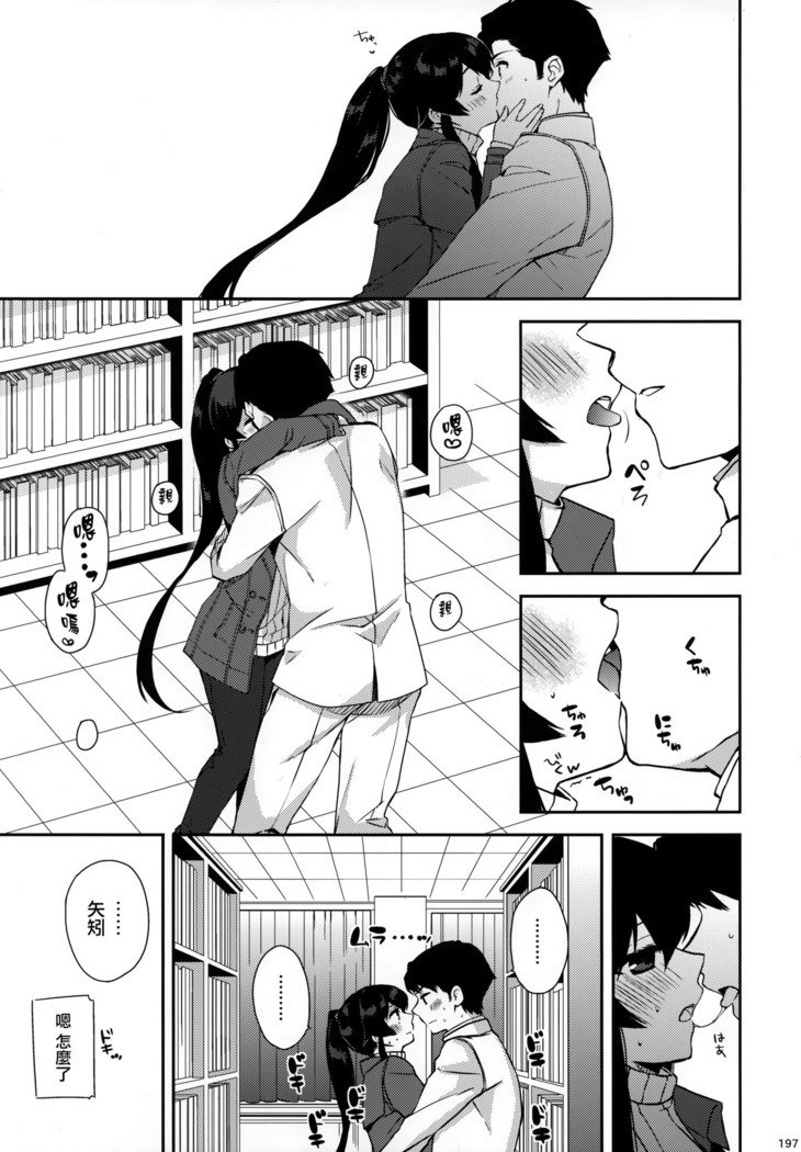 矢矧そうしゅうへん
