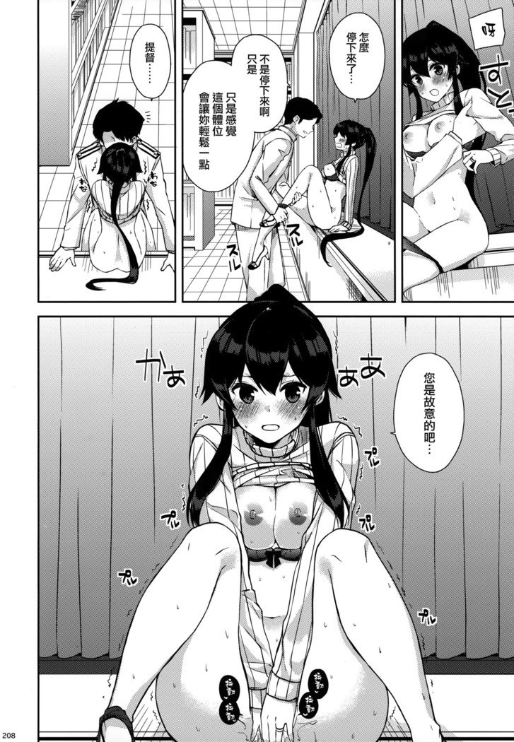 矢矧そうしゅうへん