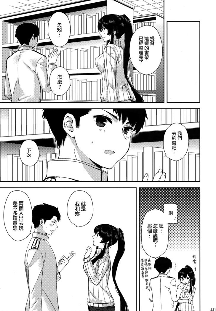 矢矧そうしゅうへん