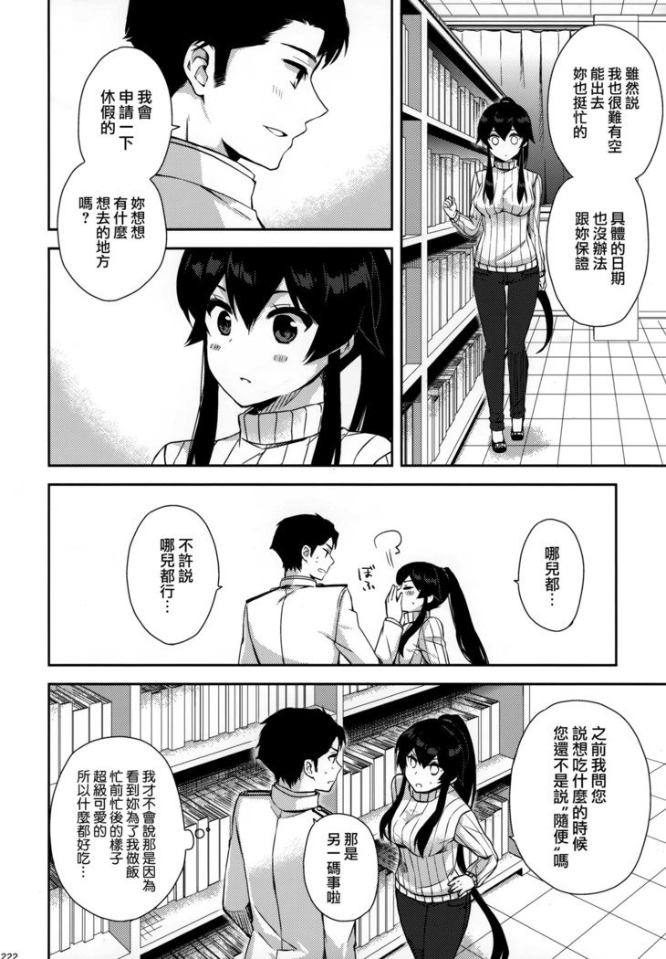 矢矧そうしゅうへん