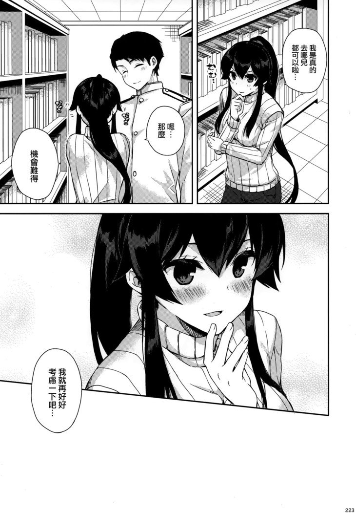 矢矧そうしゅうへん