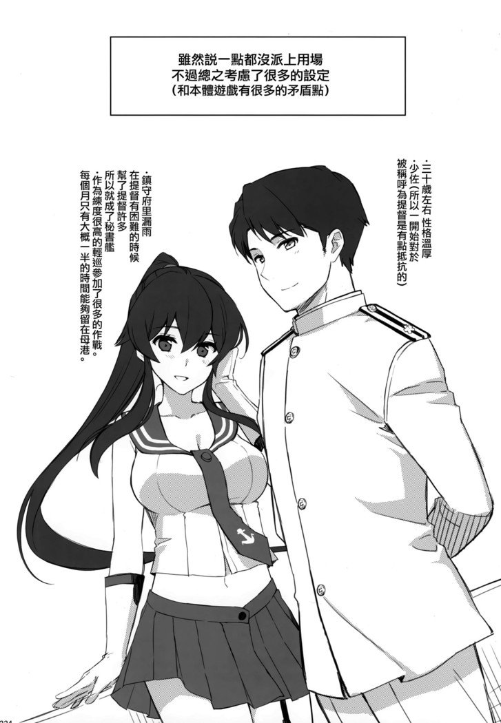 矢矧そうしゅうへん