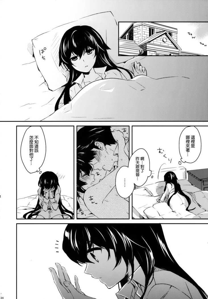 矢矧そうしゅうへん