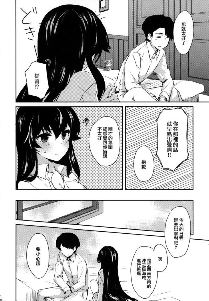 矢矧そうしゅうへん