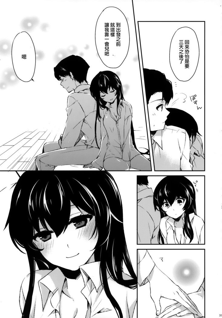 矢矧そうしゅうへん